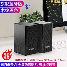 筆記本電腦木質音響桌面低音 臺式立體環繞音USB小音響線控調節 歷史價格詳細信息