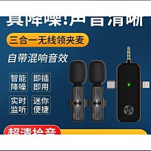無線領夾麥克風手機領夾式錄音收音麥話筒戶外收聲器 歷史價格詳細信息