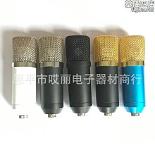 bm700電容麥克風錄音棚設備專業唱歌大振膜快手主播k歌小奶瓶話筒 歷史價格詳細信息