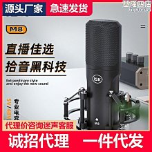 電容麥克風套裝 電腦手機直播設備喊麥錄音聲卡支架套裝設備BM800電容麥克風22864 歷史價格詳細信息