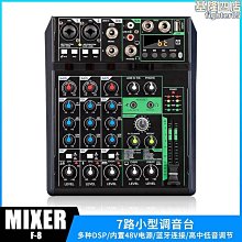 帶音效卡調音臺六路電腦家用樂隊錄音演出舞臺usb小型調音臺 歷史價格詳細信息