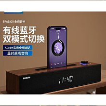 spa3808木質電腦音響手機音箱臺式筆記本多媒體家用 歷史價格詳細信息