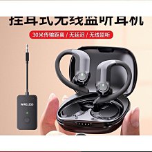 悍魅無線監聽耳機主播掛耳式耳返軟耳塞耳麥音效卡專用 歷史價格詳細信息