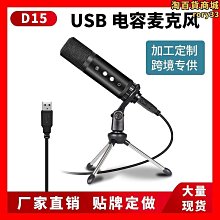usb電容麥克風 錄音k歌遊戲設備電腦手機監聽音效卡話筒優質 歷史價格詳細信息