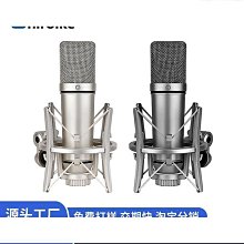 專業大振膜u87電容麥克風手機電腦k歌錄音棚喊麥唱歌48v話筒 歷史價格詳細信息
