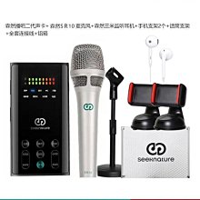 森然播吧 2 播吧二代 電音版手機直播音效卡+isk AT100電容麥克風+NB35支架+防噴網 送166音效軟體 歷史價格詳細信息