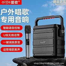 愛歌可攜式手提音響戶外廣場舞低音炮音響戶外k歌無線音 歷史價格詳細信息