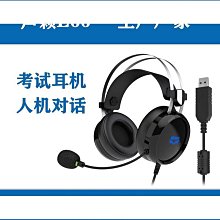 聲籟e66有線考試耳機中考高考英語口語人機對話降噪耳麥 歷史價格詳細信息
