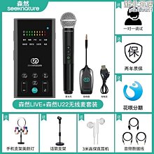 森然播吧 2 播吧二代 電音版手機直播音效卡+isk AT100電容麥克風+NB35支架+防噴網 送166音效軟體 歷史價格詳細信息
