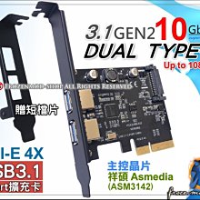 極速USB 3.1 TYPEC 公對母 OTG轉接傳輸線(白色) 歷史價格詳細信息