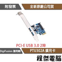 Digifusion 伽利略 PCI-E SATA III 4 PORT 擴充卡 PES340A /紐頓e世界 歷史價格詳細信息