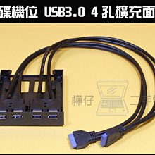 USB3.0+2.0 4PORT HUB 集線器 歷史價格詳細信息