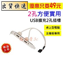 桌機主板9Pin轉雙口USB 2.0兩口擴展線 雙口延長線 50cm U2-329 歷史價格詳細信息