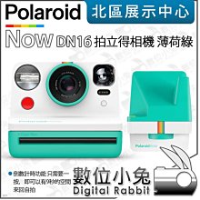 Polaroid Now 相機包- 白&綠(DNB4) 歷史價格詳細信息