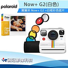Polaroid 寶麗來 Now+ G2拍立得相機-白色+i-Type 彩色白框相紙 超值組合(DN20) 歷史價格詳細信息
