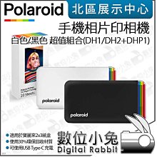 Polaroid 寶麗來 手機相片印相機-黑色 超值組合(DH2+DHP1) 歷史價格詳細信息