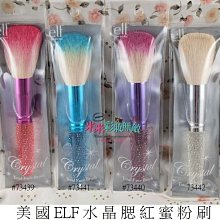 【米米彩妝無敵】美國ELF礦物防曬定妝蜜粉 共13色 SPF15 礦物蜜粉 新祕 美容考試 出清 歷史價格詳細信息