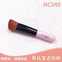 《啾啾堡選物》現貨附網套 日本正版 晃祐堂 Koyudo BP019 3D 腮紅刷 修容刷 化妝刷 彩妝刷 腮紅修容刷具 歷史價格詳細信息