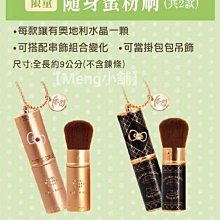 7-11 711 小丸子 Kitty 限量 隨身蜜粉刷 春日時尚集點送 櫻桃小丸子 黑色 玫瑰金 2色可選 歷史價格詳細信息