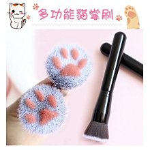 #474 貓掌刷 多功能化妝刷花瓣形貓爪形 貓掌粉底刷 超柔軟纖維毛 貓咪肉墊 貓肉球 粉底刷 蜜粉刷 腮紅刷【鹿見小物 歷史價格詳細信息