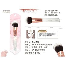 pro user 彎頭螺旋刷 睫毛刷 歷史價格詳細信息