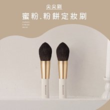 LSY林三益 蜜粉定妝刷(扁尖刷型) 567 歷史價格詳細信息