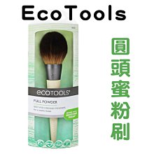 ecotools 刷具組 美妝蛋 多款可選  現貨 蝦皮直送 歷史價格詳細信息