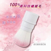 全新現貨????文森先生 甜心蜜粉腮紅刷 價格比較,價格查詢,歷史價格詳細信息