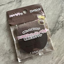 ????????日本 CANMAKE 粉彩遮瑕調色盤  米色 淺米色 ✨快速出貨✨ 歷史價格詳細信息