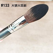 ????愛佳美妝????M系列170 大號斜頭粉底刷,270S 小號斜頭遮瑕刷(纖維毛) 歷史價格詳細信息