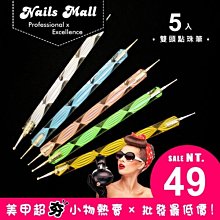 5入美甲矽膠筆 雕刻壓花筆 凝膠專用硅膠筆-粉桿5支裝 美甲用品 鏡面粉專用筆 美甲造型筆 雕花筆 現貨～ 歷史價格詳細信息