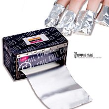 加厚款卸甲專用錫紙 卸甲專用 卸甲紙 卸甲鋁箔紙 卸甲水 美甲用品 卸甲錫紙 卸甲箔紙 卸甲工具【TO300】 歷史價格詳細信息