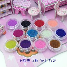 ????美公主城堡????滴膠 美甲 幻彩純色璀璨亮片 10g 水晶 凝膠 奶油膠材料 DIY手工藝品 指甲彩繪 歷史價格詳細信息