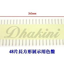 超方便！指甲油/璀璨粉製作樣品色版～《24格插片色盤》～新品優惠價，限量中 歷史價格詳細信息