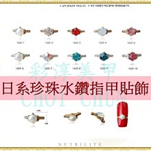 羽美甲 水晶材料用品《 夏季海洋風海豚 KH-07~08號 》日本Top Line 日系流行同款飾品 台南 歷史價格詳細信息