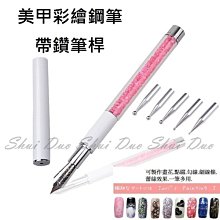 羽美甲 水晶材料用品《 夏季海洋風海豚 KH-07~08號 》日本Top Line 日系流行同款飾品 台南 歷史價格詳細信息