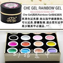 完美美甲 正品CHE GEL 凝膠 可卸式LED UV燈 經典6色法式黑白金銀紅香檳色 彩繪拉線膠 歷史價格詳細信息