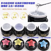 CHE GEL 建構膠 黏鑽膠 日式膠 多功能透明膠 延甲膠多功能透明膠建構膠延長膠光撩指甲油美甲造型膠 楚杰 C-6 歷史價格詳細信息
