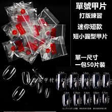 【完美美甲】迷你拋光條 擦銀棒 首飾保養 指甲保養 打磨拋光 拋光棒小磨甲棒隨身攜帶 美甲修甲 歷史價格詳細信息