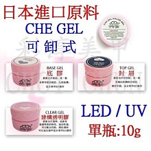 羽美甲 水晶材料用品《 夏季海洋風海豚 KH-07~08號 》日本Top Line 日系流行同款飾品 台南 歷史價格詳細信息