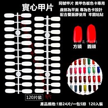 【幻彩美甲】(鋼板-AP01~29) 鋼板轉印印花重複使用 指甲彩繪 買6片鋼板贈刮刀一組特價 歷史價格詳細信息