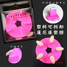 塑膠蓮花燈--實用省電(沒有電池)花瓣可拆洗(插電供燈*插電佛燈*插電神明燈*插電光明燈)*NG蓮花燈一對250元含運費 歷史價格詳細信息