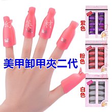 【幻彩美甲】卸甲棉-柔軟款-白色 美甲美容專用 化妝棉 洗甲棉洗甲巾 化妝棉卸妝棉 無紡布美甲巾 歷史價格詳細信息