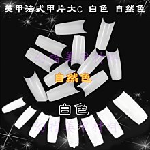 甲片C弧淺貼美甲店專用超薄無痕免刻磨短梯橢圓月牙半貼假指甲貼 歷史價格詳細信息