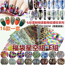 美甲貼幻彩貝殼光燙印膜透明鐳射燙金紙彩虹幻彩透明燙金膜電化鋁 歷史價格詳細信息