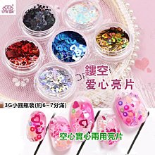 【幻彩美甲】水晶凝膠 鐳射 幻彩 亞光 圓形 螢光桃心愛心 雪貂毛絲絨 美甲亮片12色套裝組合(特價) 歷史價格詳細信息