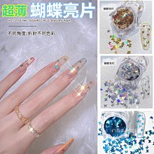 【幻彩美甲】水晶凝膠 鐳射 幻彩 亞光 圓形 螢光桃心愛心 雪貂毛絲絨 美甲亮片12色套裝組合(特價) 歷史價格詳細信息