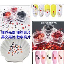 英文字母亮片 小閃片 小字母 光療 亮片 小收納盒水晶 貼鑽 飾品 美甲 美甲工具 美甲材料 美甲飾品 F1-13 歷史價格詳細信息