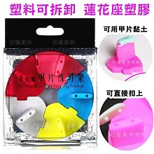 塑膠蓮花燈--實用省電(沒有電池)花瓣可拆洗(插電供燈*插電佛燈*插電神明燈*插電光明燈)*NG蓮花燈一對250元含運費 歷史價格詳細信息