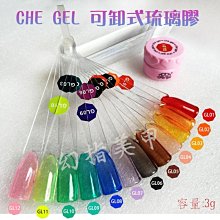 CHE GEL 美甲 磨砂霧面封層膠 霧面上層膠(免除膠) 可卸式封層膠 甲油膠 基礎膠 歷史價格詳細信息
